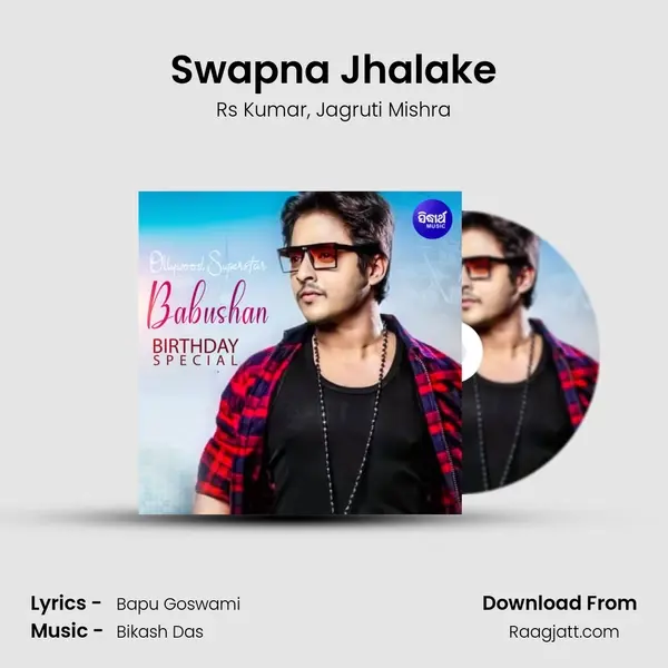 Swapna Jhalake - Rs Kumar album cover 