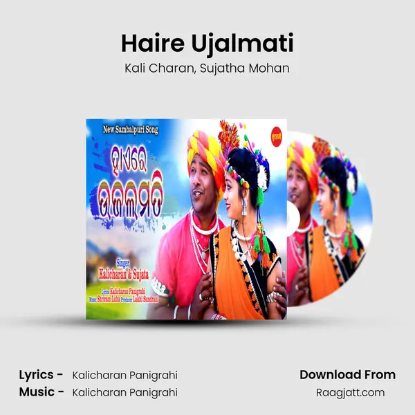 Haire Ujalmati mp3 song