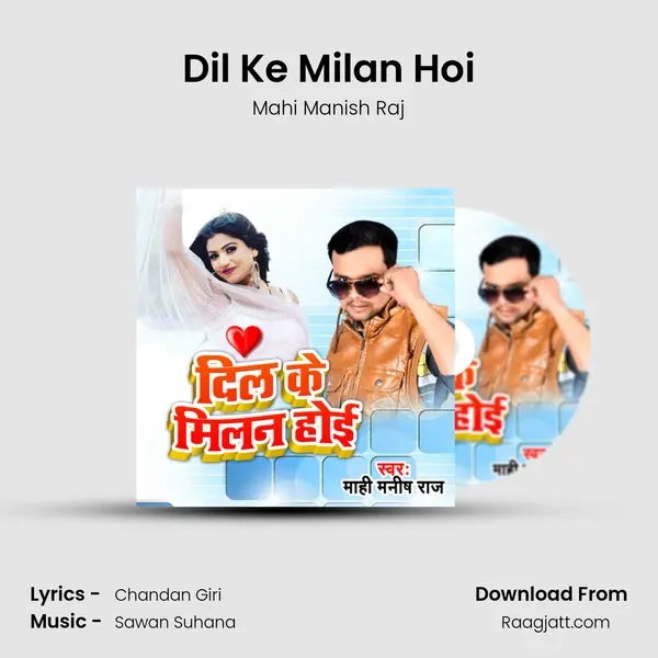 Dil Ke Milan Hoi mp3 song