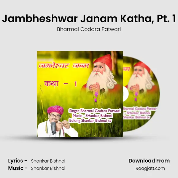 Jambheshwar Janam Katha, Pt. 1 - Bharmal Godara Patwari album cover 