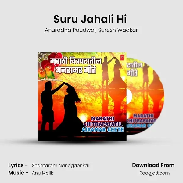 Suru Jahali Hi (From Upkaar Doodhache) mp3 song