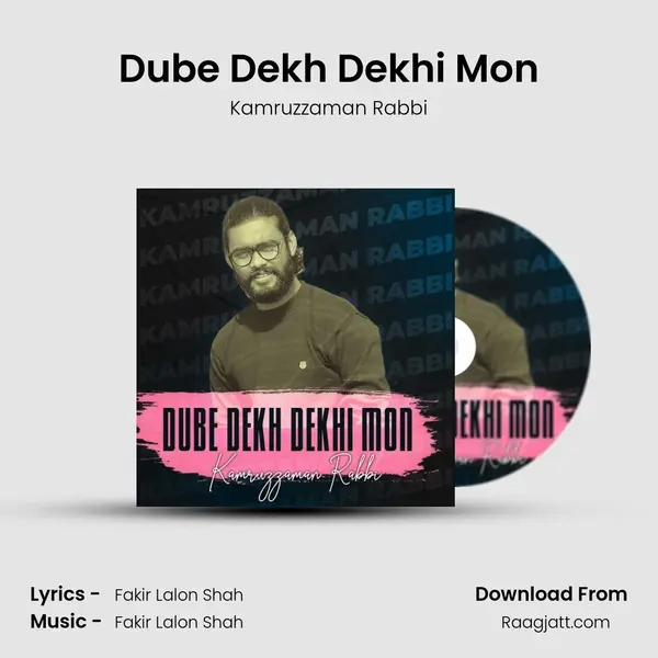 Dube Dekh Dekhi Mon mp3 song