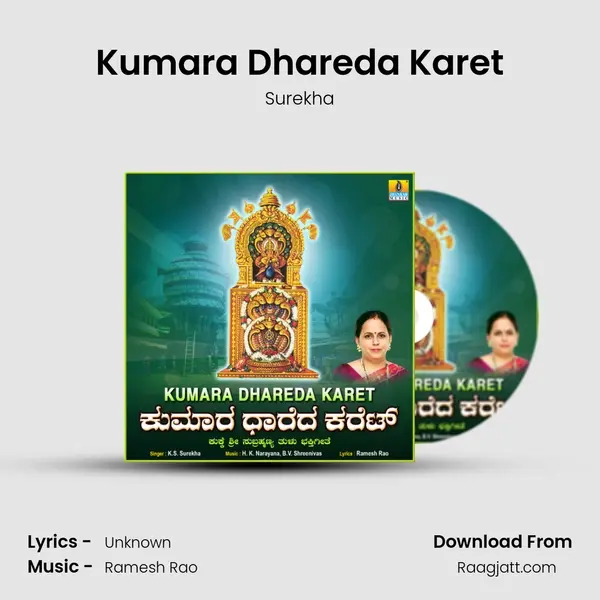 Kumara Dhareda Karet mp3 song