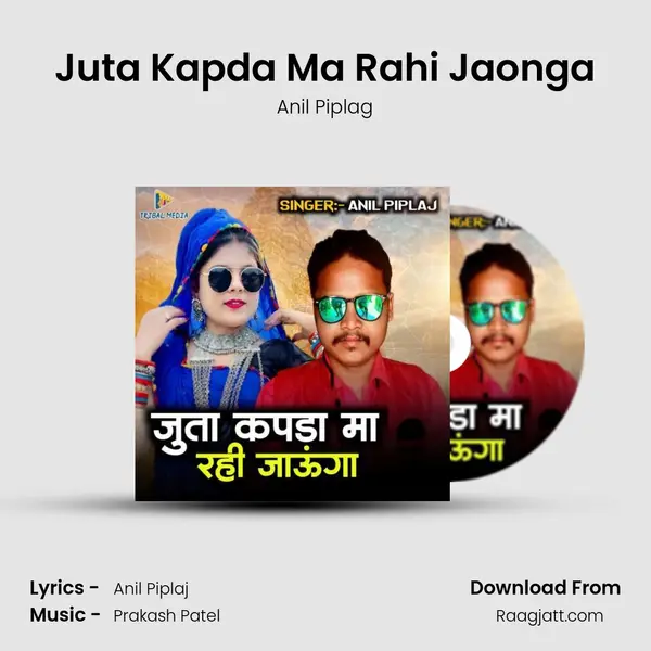 Juta Kapda Ma Rahi Jaonga mp3 song