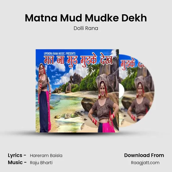 Matna Mud Mudke Dekh mp3 song