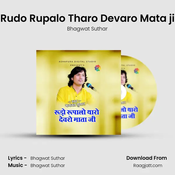 Rudo Rupalo Tharo Devaro Mata ji mp3 song