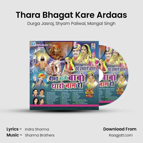 Thara Bhagat Kare Ardaas - Durga Jasraj album cover 