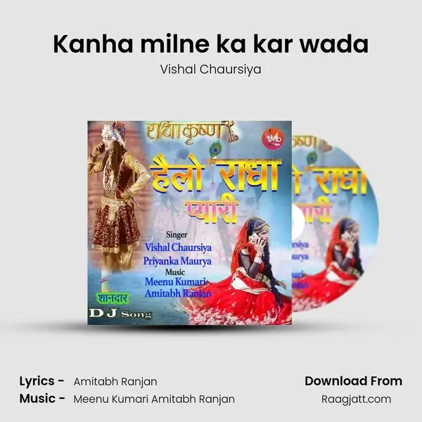 Kanha milne ka kar wada mp3 song