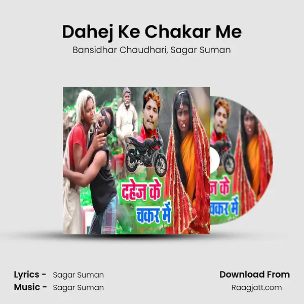 Dahej Ke Chakar Me mp3 song