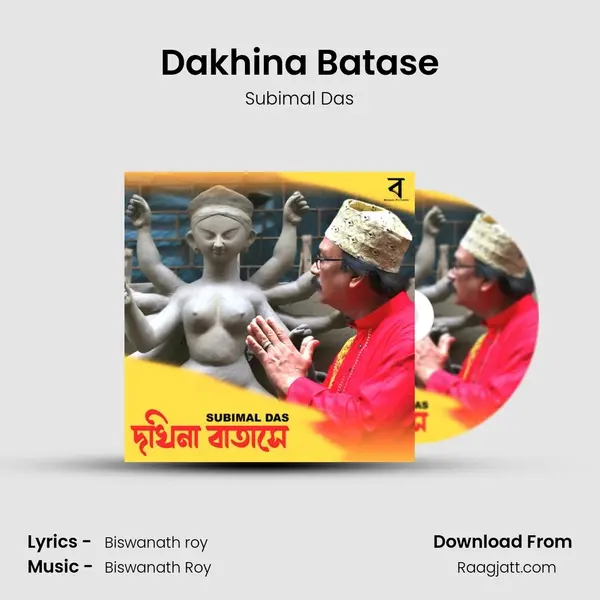 Dakhina Batase mp3 song