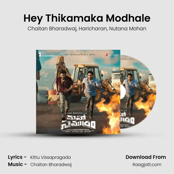 Hey Thikamaka Modhale mp3 song