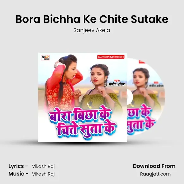 Bora Bichha Ke Chite Sutake - Sanjeev Akela album cover 