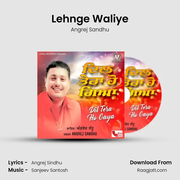 Lehnge Waliye - Angrej Sandhu album cover 