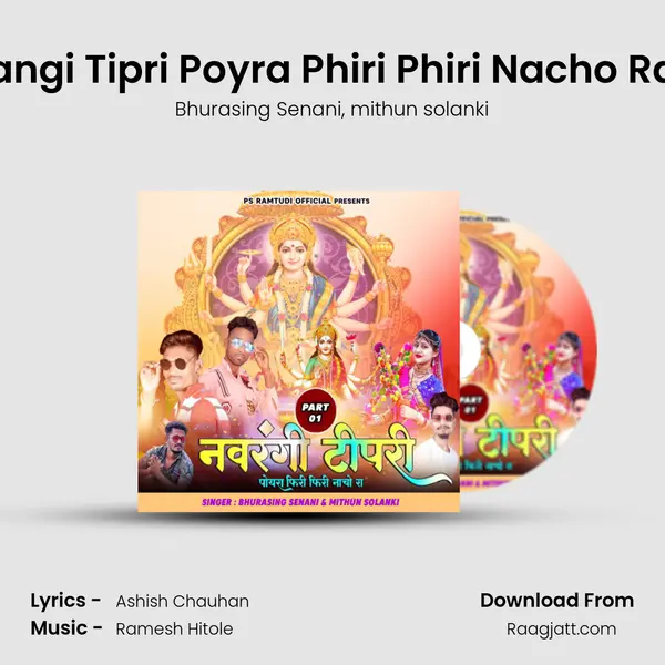 Navrangi Tipri Poyra Phiri Phiri Nacho Ra, Pt. 1 mp3 song