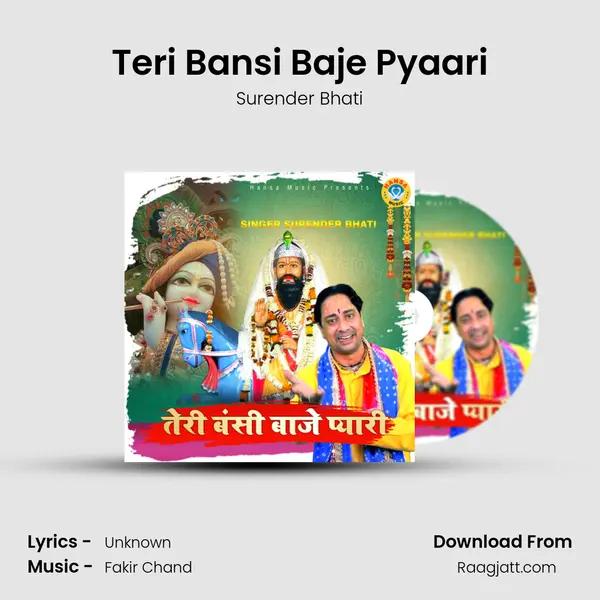 Teri Bansi Baje Pyaari mp3 song