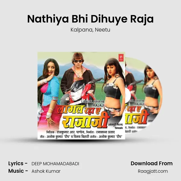 Nathiya Bhi Dihuye Raja - Kalpana album cover 