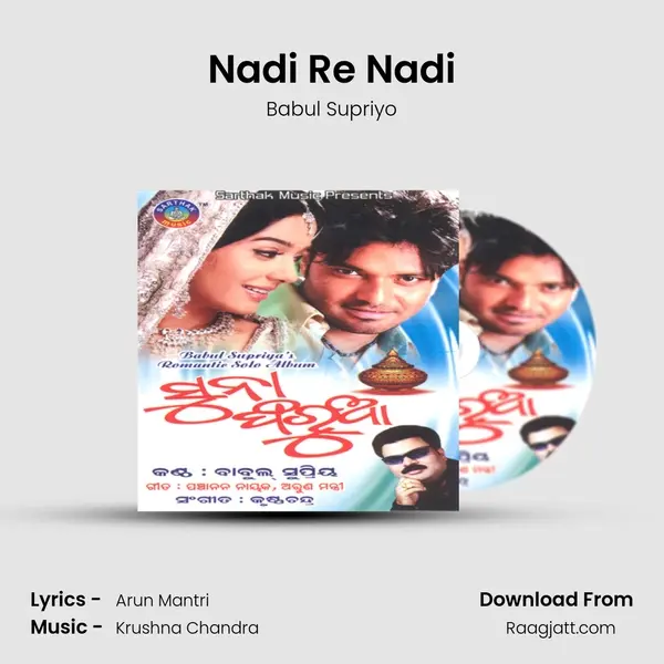 Nadi Re Nadi mp3 song