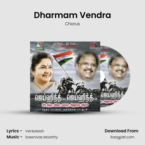 Dharmam Vendra - Chorus album cover 