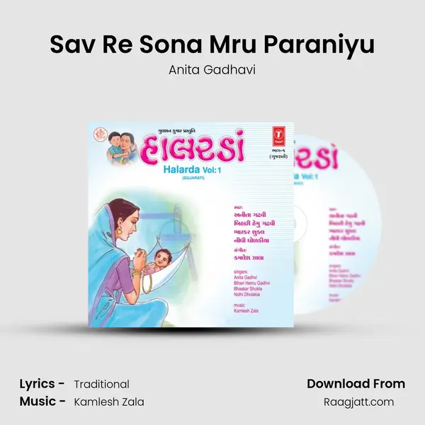 Sav Re Sona Mru Paraniyu - Anita Gadhavi album cover 