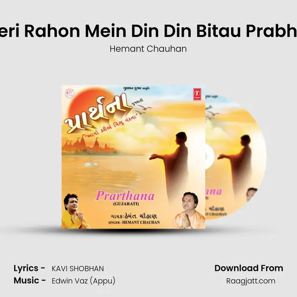 Teri Rahon Mein Din Din Bitau Prabhu - Hemant Chauhan album cover 