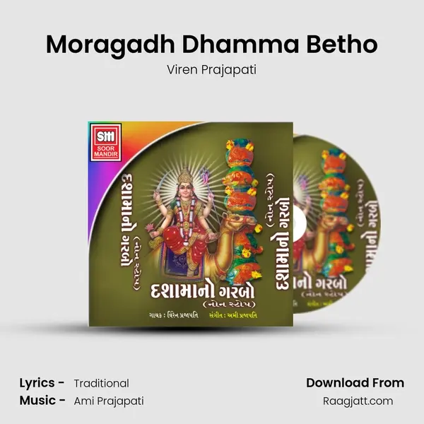 Moragadh Dhamma Betho mp3 song