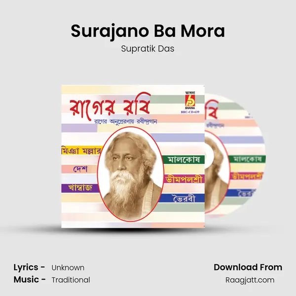 Surajano Ba Mora - Supratik Das album cover 