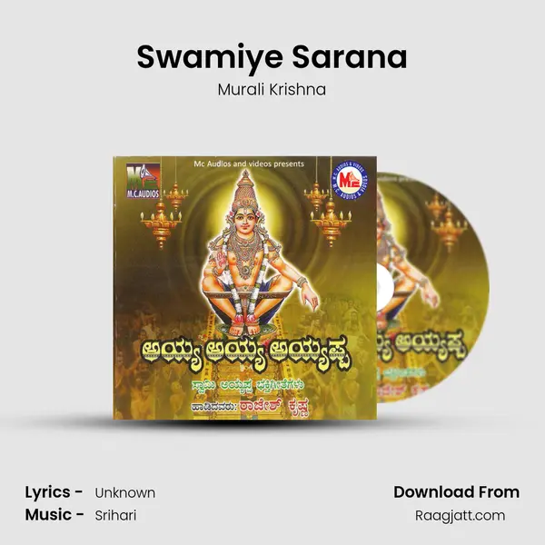 Swamiye Sarana mp3 song