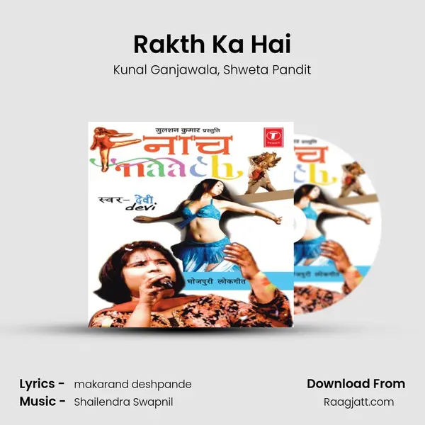 Rakth Ka Hai - Kunal Ganjawala mp3 song