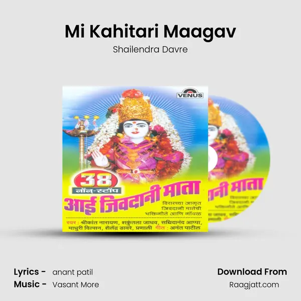 Mi Kahitari Maagav mp3 song