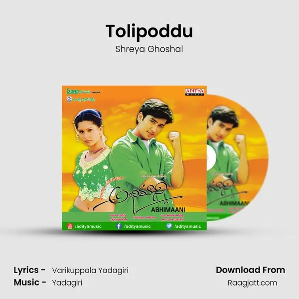 Tolipoddu mp3 song