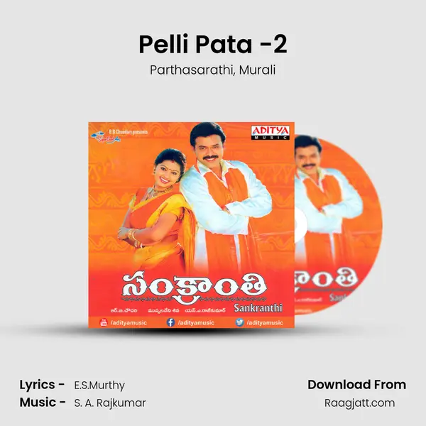 Pelli Pata ( Bit )-2 - Parthasarathi album cover 