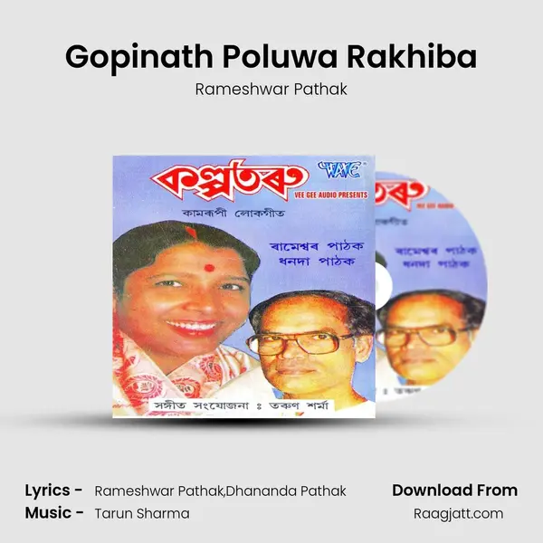 Gopinath Poluwa Rakhiba - Rameshwar Pathak album cover 