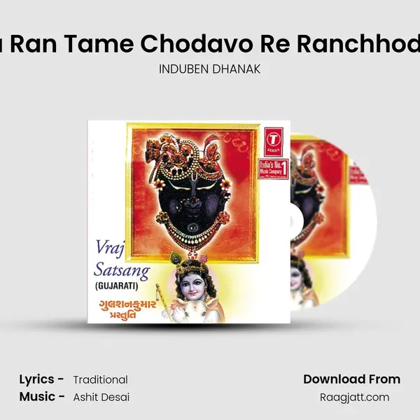 Maru Ran Tame Chodavo Re Ranchhodraya mp3 song