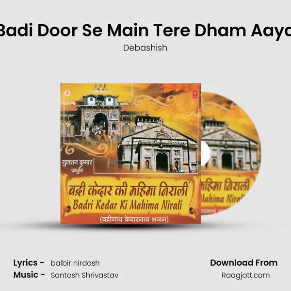 Badi Door Se Main Tere Dham Aaya mp3 song