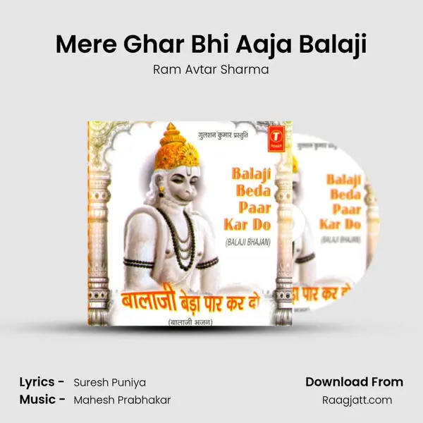 Mere Ghar Bhi Aaja Balaji mp3 song