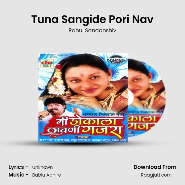 Tuna Sangide Pori Nav - Rahul Sandanshiv mp3 song