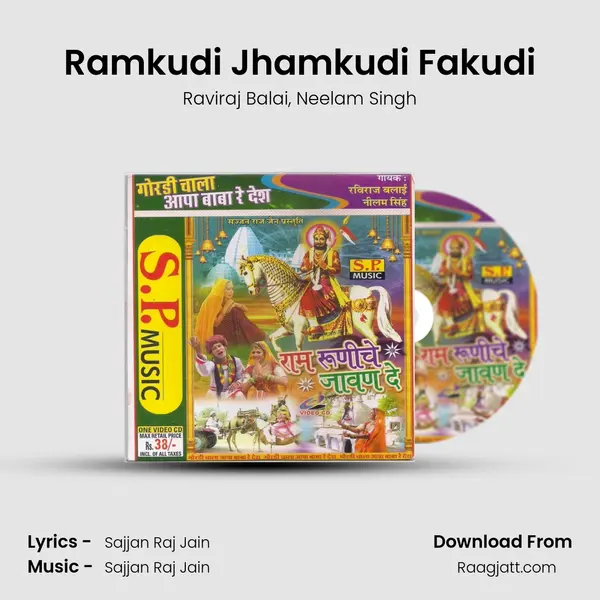 Ramkudi Jhamkudi Fakudi - Raviraj Balai album cover 