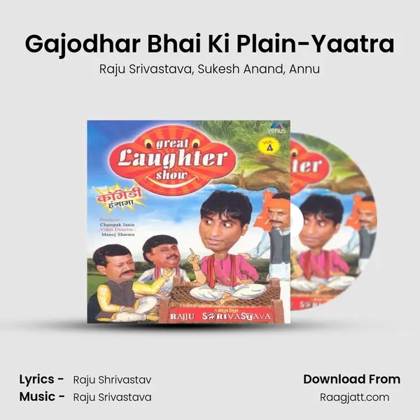 Gajodhar Bhai Ki Plain-Yaatra mp3 song