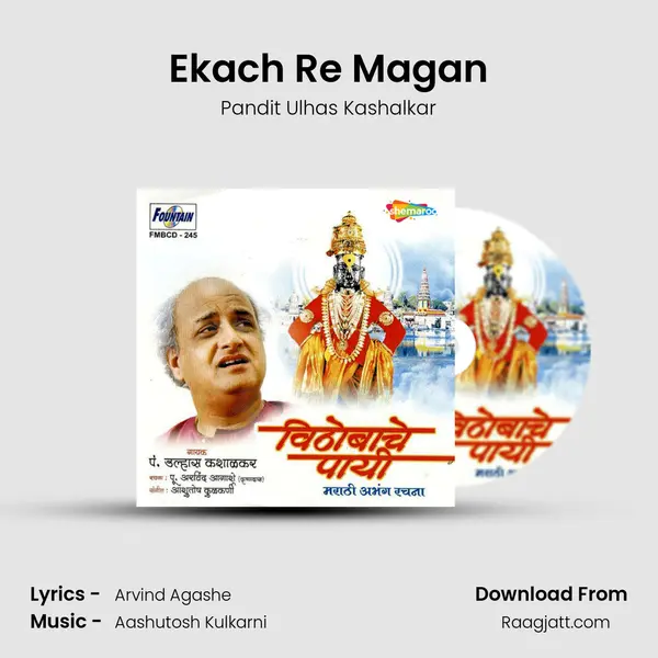 Ekach Re Magan - Pandit Ulhas Kashalkar album cover 