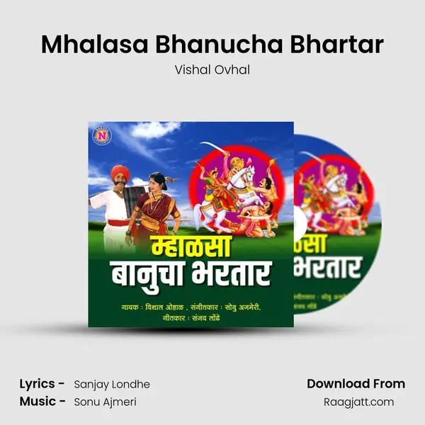 Mhalasa Bhanucha Bhartar mp3 song