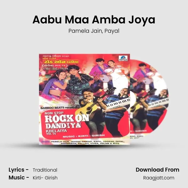 Aabu Maa Amba Joya - Pamela Jain album cover 