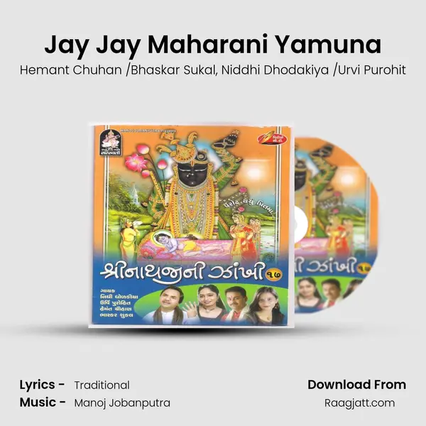 Jay Jay Maharani Yamuna mp3 song