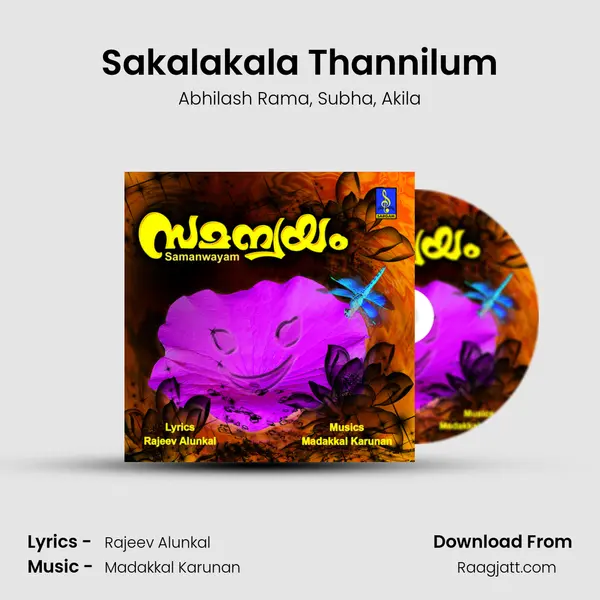 Sakalakala Thannilum - Abhilash Rama album cover 