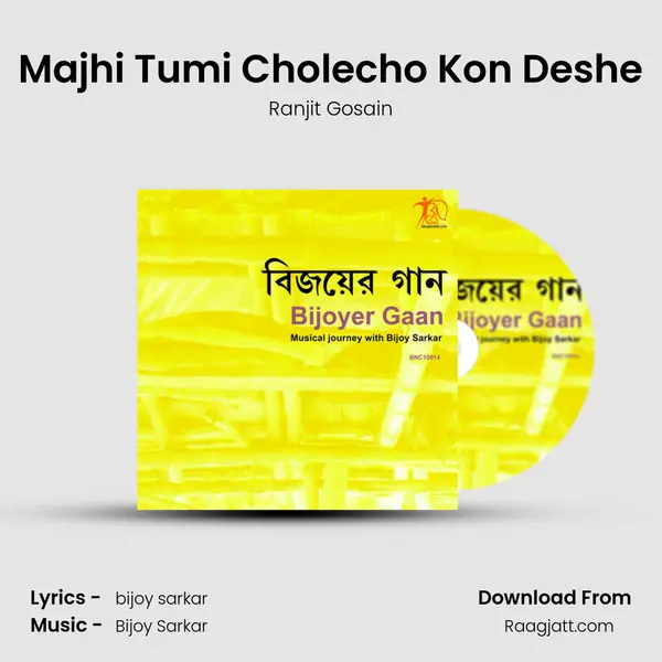 Majhi Tumi Cholecho Kon Deshe mp3 song