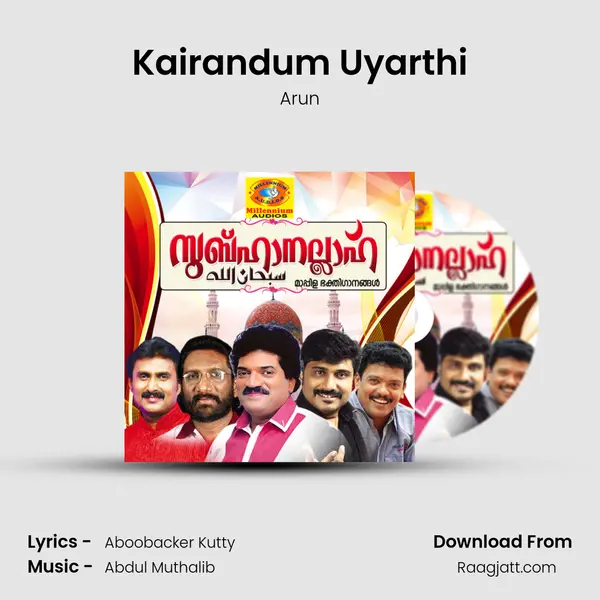 Kairandum Uyarthi mp3 song