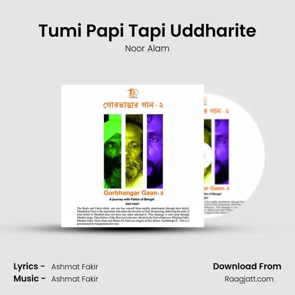 Tumi Papi Tapi Uddharite - Noor Alam album cover 