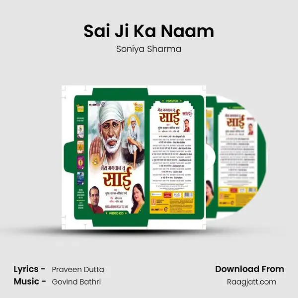 Sai Ji Ka Naam - Soniya Sharma album cover 