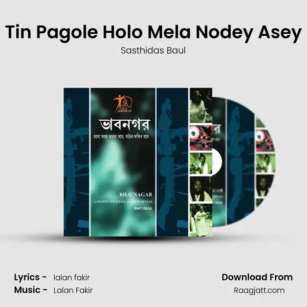 Tin Pagole Holo Mela Nodey Asey mp3 song