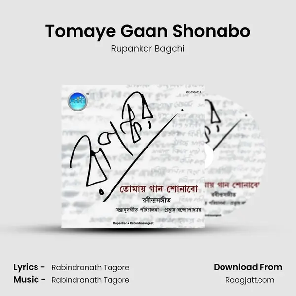 Tomaye Gaan Shonabo - Rupankar Bagchi album cover 