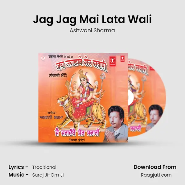 Jag Jag Mai Lata Wali - Ashwani Sharma album cover 